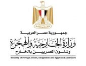 مصر تدين اقرار الكنيست الإسرائيلي تشريع يحظر عمل وكالة الأونروا