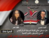 الأحد ٦ أكتوبر.. وزارة الثقافة تحتفل بذكرى انتصارات أكتوبر المجيدة بمسرح الهناجر