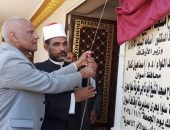 محافظ أسوان ينيب رؤساء إدفو وكوم أمبو لإفتتاح مسجدى حمزة بن عبد المطلب بالغنيمية ، والشيخ أبو ناجى بسلوا بحرى   .. ووصول المساجد الجديدة إلى 168 مسجد حتى الآن