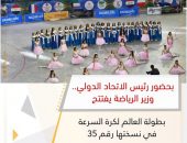بحضور رئيس الاتحاد الدولي.. وزير الرياضة يفتتح بطولة العالم لكرة السرعة في نسختها رقم 35