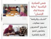 ” الشباب والرياضة” تنفذ فعاليات مشروع ‘المصريون يتعلمون لمحو الأمية بالقاهرة