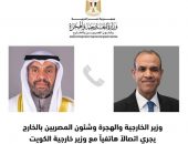 وزير الخارجية والهجرة يجري اتصالًا هاتفيًا بوزير خارجية الكويت