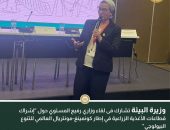 وزيرة البيئة تشارك فى لقاء وزاري رفيع المستوي حول “إشراك قطاعات الأغذية الزراعية في إطار كونمينغ-مونتريال العالمي للتنوع البيولوجي”