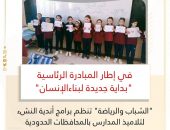“الشباب والرياضة ” تنظم برامج أندية النشء لتلاميذ المدارس بالمحافظات الحدودية