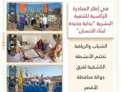 الشباب والرياضة تختتم الأنشطة الكشفية لفرق جوالة محافظة الأقصر