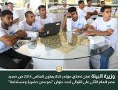 وزيرة البيئة تعلن اطلاق مؤتمر الكلايمثون العالمى 2024 من صعيد مصر للعام الثانى على التوالى تحت عنوان “نحو مدن حضرية ومستدامة”