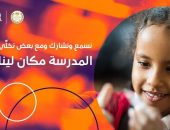 وزارة التربية والتعليم تستعرض الخدمات المقدمة لطلاب نظام الدمج التعليمي