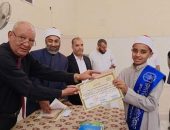 منطقة الوادي الجديد الأزهرية تفوز بالمركز الثاني بنين والسادس فتيات على مستوى الجمهورية بمسابقة القرآن الكريم