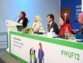 الهيئة العامة للتخطيط العمراني تناقش سبل تعزيز المشاركة المجتمعية في التخطيط العمراني ضمن فاعليات المنتدى الحضري العالمي