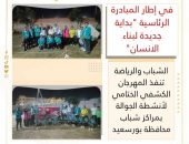 الشباب والرياضة تنفذ المهرجان الكشفي الختامي لأنشطة الجوالة بمراكز شباب محافظة بورسعيد