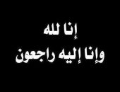 مجمع البحوث الإسلامية ينعي شقيقة فضيلة الإمام الأكبر شيخ الأزهر