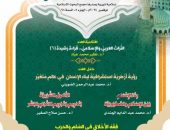 «البحوث الإسلامية» يصدر عدد (جمادى الأولى) من مجلة الأزهر مع ملفٍّ خاصٍّ عن بناء الإنسان