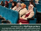 وزارة البيئة تنظم حوار السياسات لمناقشة توصيات تقرير مراجعة سياسة النمو الأخضر لمنظمة التعاون الاقتصادي والتنمية في مصر ٢٠٢٤  “بناء مدن شاملة وذكية ومرنة مناخياً”