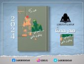 أصدرت وزارة الثقافة، من خلال الهيئة المصرية العامة للكتاب، برئاسة الدكتور أحمد بهي الدين، رواية «الموتى يدقون بابي» للكاتب محمد بركة.