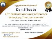 الصحة تُعلن حصول البرامج العلمية للمؤتمر الـ 16 لمعهد الكبد على اعتماد المجلس الصحي المصري (CPD/CME)
