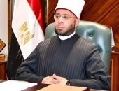 وزير الأوقاف ينعي شقيقة فضيلة الإمام الأكبر شيخ الأزهر الشريف