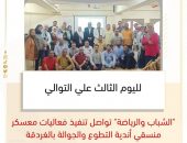 “الشباب والرياضة”  تواصل تنفيذ فعاليات معسكر منسقي أندية التطوع والجوالة بالغردقة