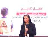 وزيرة التضامن الاجتماعي تكرم فريق التدخل السريع المركزي وعلى مستوى محافظات الجمهورية لتميزهم خلال شهر أكتوبر