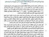 بيان مشترك صادر عن جمهورية مصر العربية وماليزيا خلال الزيارة الرسمية لرئيس وزراء ماليزيا إلى مصر وتزامنًا مع الذكرى الخامسة والستين لإقامة العلاقات الدبلوماسية بين جمهورية مصر العربية وماليزيا.