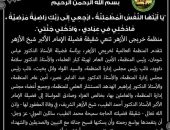 منظمة خريجى الأزهر تنعي شقيقة فضيلة الإمام الأكبر شيخ الأزهر