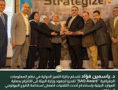 وزارة البيئة المصرية تتوج بجائزة التميز العالمية “Esri SAG Award 2024”