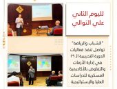” الشباب والرياضة “تواصل تنفذ فعاليات الدورة التدريبية الـ ٢٩ في إدارة الأزمات والتفاوض بالأكاديمية العسكرية للدراسات العليا والإستراتيجية