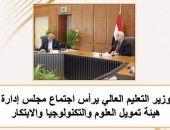 بالانفوجراف… حصاد وزارة التعليم العالي والبحث العلمي في ٧ أيام