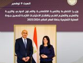 التقرير الأسبوعي لوزارة التربية والتعليم والتعليم الفني  (السبت ٩ نوفمبر– الخميس ١٤ نوفمبر ٢٠٢٤)