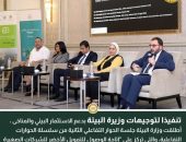 وزارة البيئة تطلق الجلسة الثانية للحوار التفاعلي للاستثمار المناخي والبيئي حول ” تعزيز فرص الوصول للتمويل الأخضر للشركات الصغيرة والمتوسطة المصرية من أجل نمو مستدام”