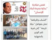 “الشباب والرياضة ” تصل بقوافل” حياة كريمة ” إلى قرية كفر الوزير بالدقهلية