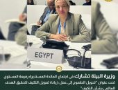 وزيرة البيئة تشارك فى اجتماع  المائدة المستديرة رفيعة المستوى  تحت عنوان “تحويل الطموح إلى عمل: زيادة تمويل التكيف لتحقيق الهدف العالمي بشأن التكيف”