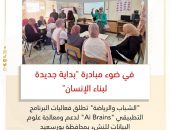 “الشباب والرياضة ” تطلق فعاليات البرنامج التطبيقي ” Ai Brains ” لدعم ومعالجة علوم البيانات للنشء بمحافظة بورسعيد