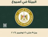 بالإنفوجراف…. الحصاد الأسبوعى لأنشطة وزارة البيئة