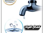 محافظة الجيزة: عودة المياه بصورتها الطبيعية تدريجياً للمناطق المتأثرة بحدائق الاهرام بعد انتهاء جهاز ٦ اكتوبر من إصلاح العمل بالخط المغذي