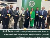 وزيرة البيئة تشارك في احتفالية توزيع جوائز مبادرة Africa Grows Green Awards لمعالجة تغير المناخ من خلال الابتكار وريادة الأعمال