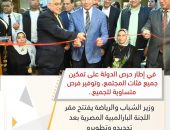 وزير الشباب والرياضة يفتتح مقر اللجنة البارالمبية المصرية بعد تجديده وتطويره