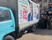 وزارة التموين والتجارة الداخلية: الشركة القابضة للصناعات الغذائية التابعة لوزارة التموين والتجارة الداخلية تشارك بسيارات سلعية في قافلة مبادرة بداية جديدة بمحافظة المنيا.
