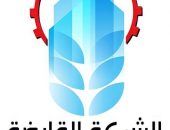 الشركة القابضة للصناعات الغذائية التابعة وزير التموين والتجارة الداخلية تشارك بسيارات سلعية في قافلة مبادرة بداية جديدة بمحافظة المنيا.