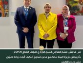 وزيرة البيئة تبحث مع مدير صندوق التكيف آليات زيادة تمويل مشروعات التكيف
