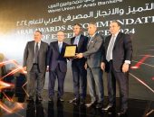 الاتحاد الدولي للمصرفيين العرب، يكرم السيد الدكتور/ شريف فاروق – وزير التموين والتجارة الداخلية، بجائزة التميز والانجاز المصرفي العربي للعام 2024