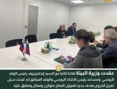 وزيرة البيئة تعقد لقاءا ثنائيا مع رئيس الوفد الروسي لبحث سبل تعزيز الخروج بهدف جديد للتمويل