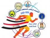 “الشباب والرياضة” تطلق التصفيات التمهيدية لأولمبياد المحافظات الحدودية