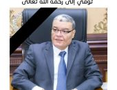 وزيرة التنمية المحلية تنعي اللواء أسامة القاضي محافظ المنيا السابق