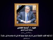 محافظ الدقهلية ينعي اللواء أسامة القاضي محافظ المنيا السابق