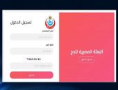 الصحة :إطلاق تطبيق لتسجيل الحجاج بالتكامل مع منظومة الداخلية