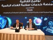 الهيئة القومية لسلامة الغذاء وشركة فيكسد مصر للحلول الرقمية وأمن المعلومات تعلنان عن شراكة استراتيجية لتطوير وميكنة منظومة مراقبة إنتاج وتداول الغذاء في السوق المحلي