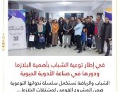 الشباب والرياضة تستكمل سلسلة ندواتها التوعوية ضمن المشروع القومي لمشتقات البلازما…