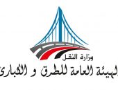 الهيئة العامة للطرق والكباري تنفي ماتردد عبر احد المواقع الإلكترونية من غلق كلي للطريق الدائري لتنفيذ أعمال مشروع الأتوبيس الترددي