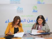 بمناسبة اليوم العالمي للأشخاص ذوي الإعاقة  صندوق “عطاء” يعلن عن مشروع “أيادي من العطاء” بالتعاون مع جمعية نداء
