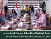 وزيرتا البيئة والتنمية المحلية  ومحافظ المنيا يشهدون توقيع عقد إدارة وتشغيل مصنع تدوير ومعالجة المخلفات بتونا الجبل بمركز ملوي